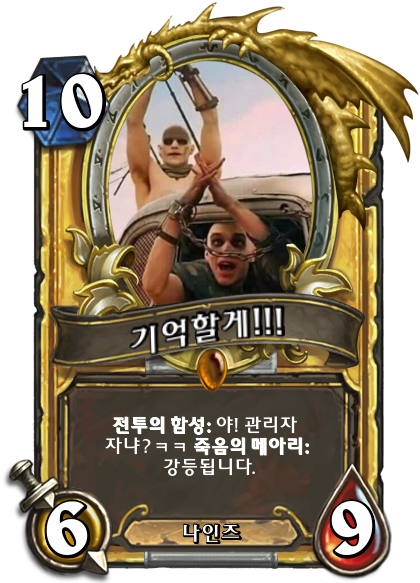 기억할게! 짤 댓글로 쓰는놈들 반박불가 특징_1.png