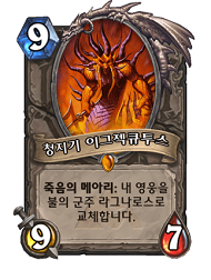 majordomo-executus.png