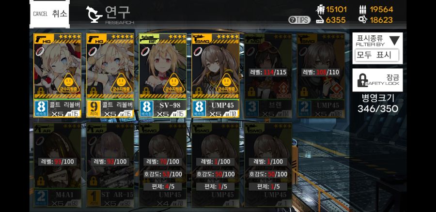 Screenshot_20181016-111033_소녀전선.jpg