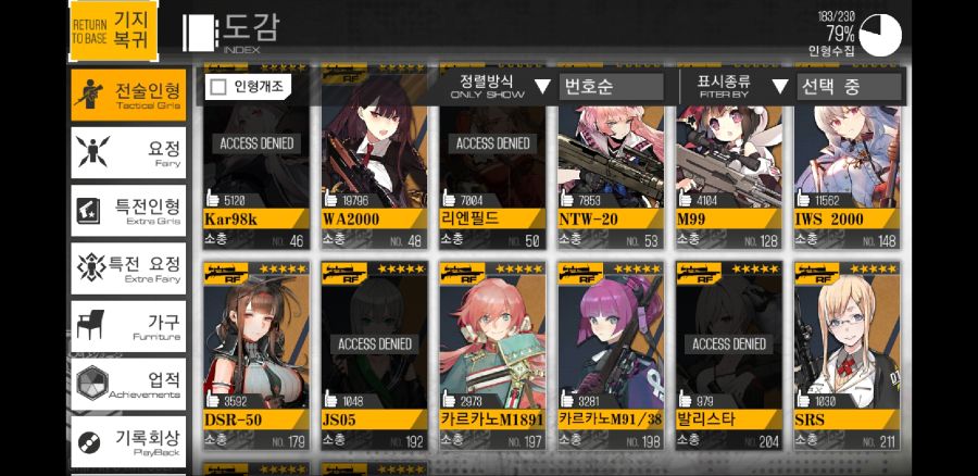 Screenshot_20181016-161938_소녀전선[1].jpg