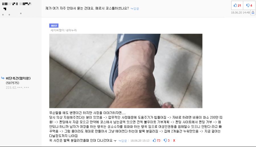 메르시이유.png