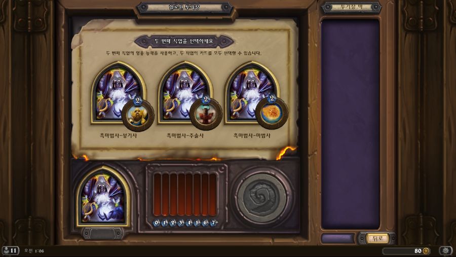 Hearthstone Screenshot 10-17-18 01.06.08.png