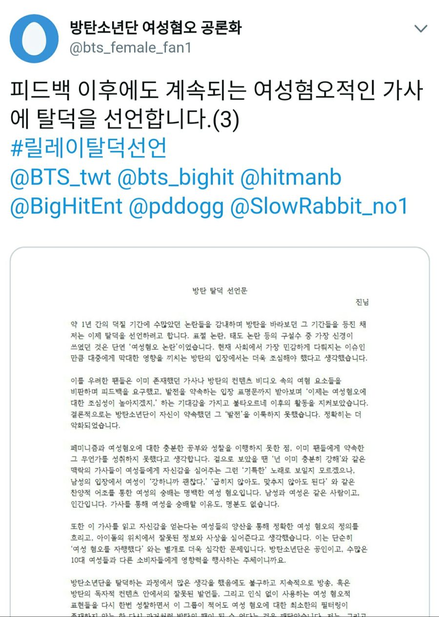 방탄소년단이 페미 팬들을 버린 결과_2.jpg