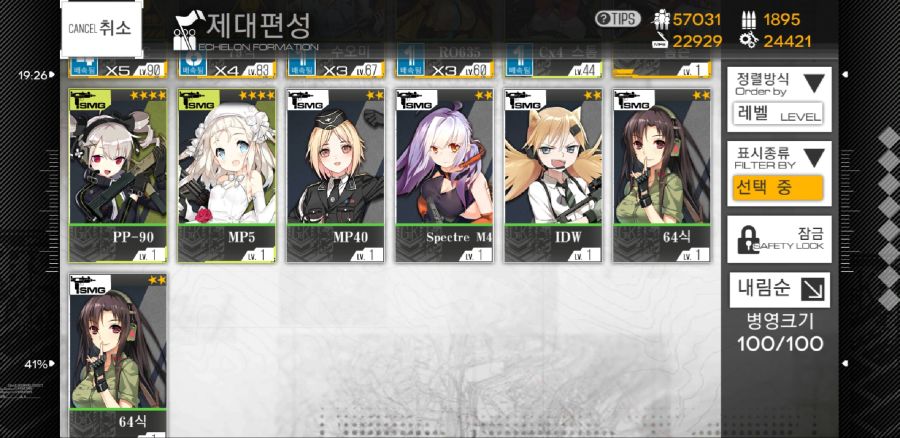 Screenshot_20181017-232240_소녀전선.jpg