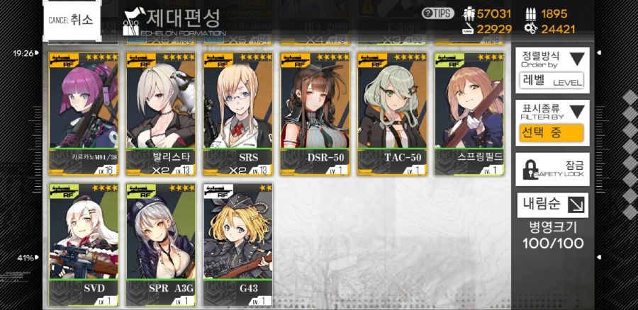 Screenshot_20181017-232256_소녀전선.jpg