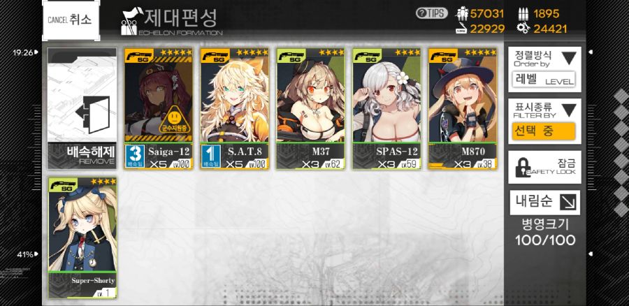 Screenshot_20181017-232359_소녀전선.jpg