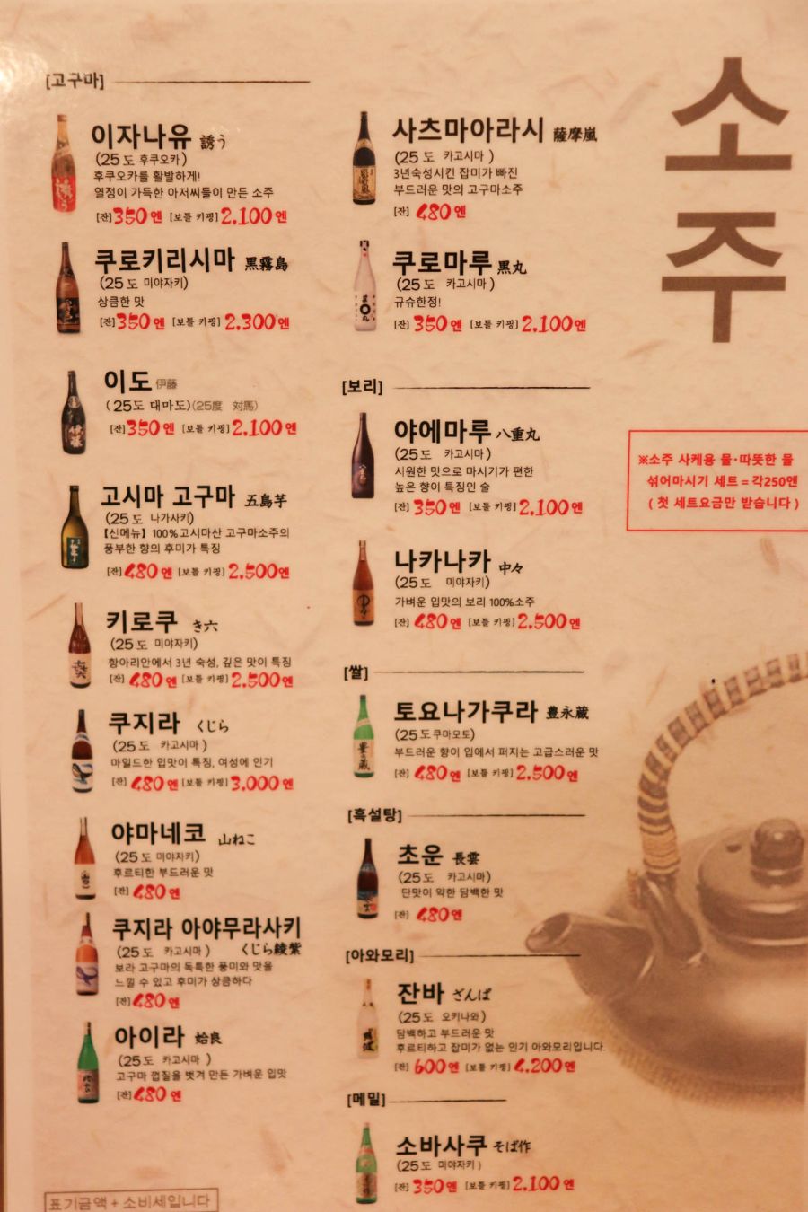 후쿠오카에서 사시미 먹었습니다 일본 후쿠오카 씨푸도