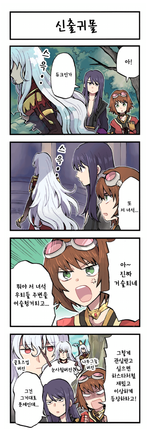 re46화 신출귀몰.png