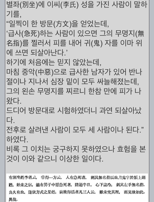 일본 만화에 묘사된 조선 네크로멘서_3.jpeg