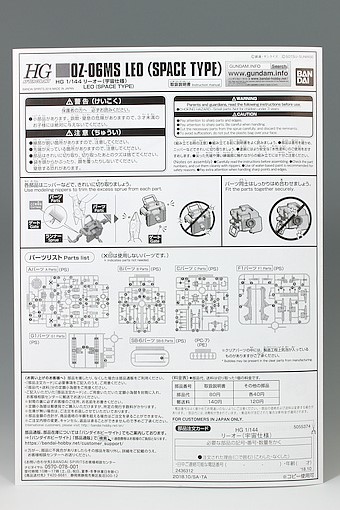 HGAC 1/144 리오 우주사양 해외 리뷰_5.jpg
