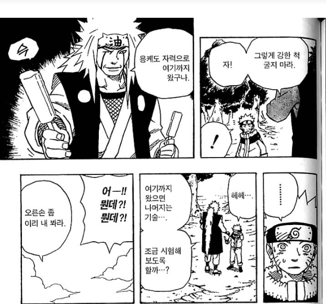 나루토)나루토에게 쌍쌍바란.jpg_5.png