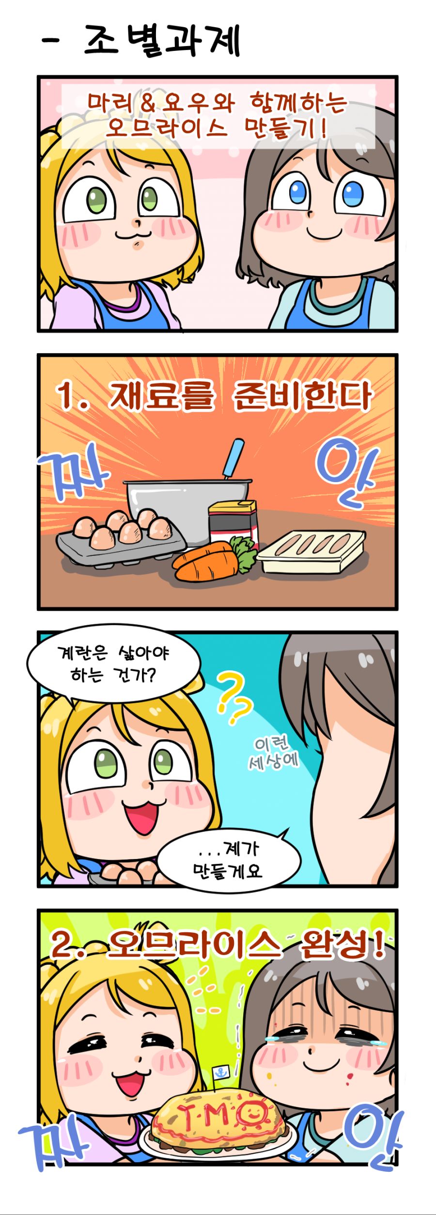 조별과제.png