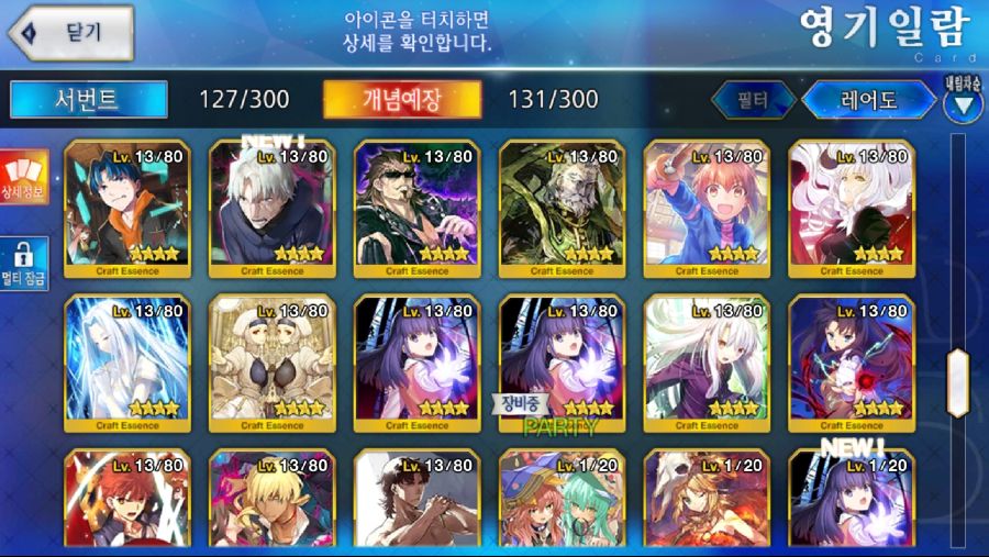 Screenshot_20181022-104156_Fate_GO.jpg