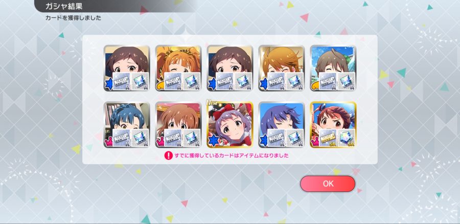 Screenshot_20181021-213508_ミリシタ.jpg