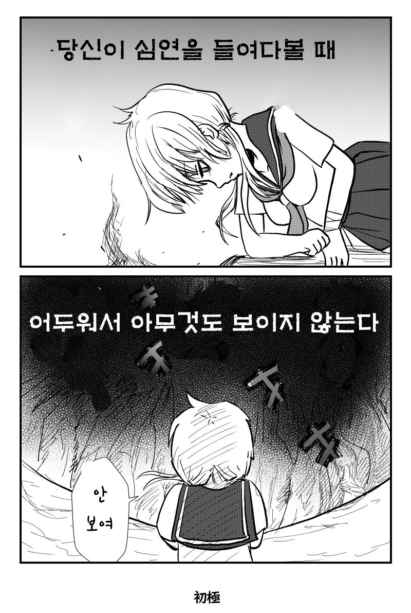 니체가 말한 심연의 진실_1.jpg