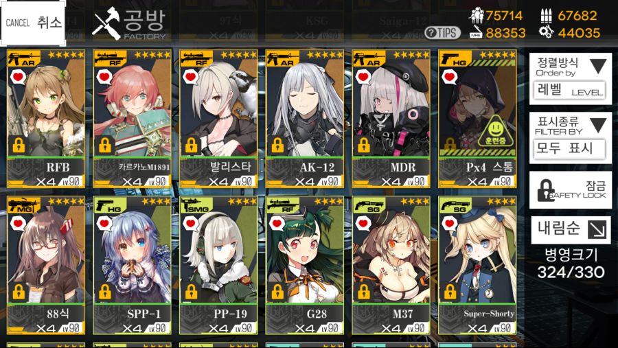 소녀전선_2018-10-23-03-34-32.png