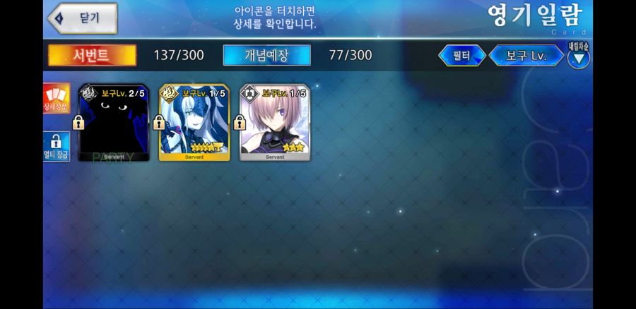 Screenshot_20181023-110155_Fate_GO.jpg