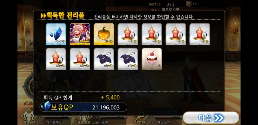 Screenshot_20181023-113910_Fate_GO.jpg