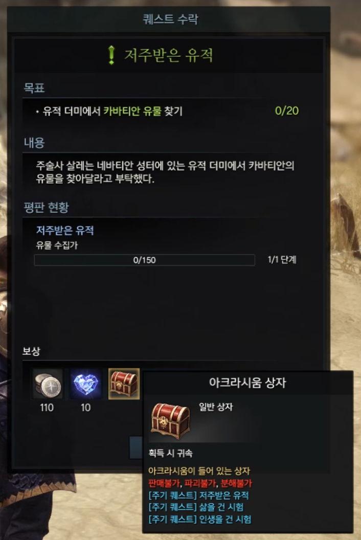 에포나의뢰.png