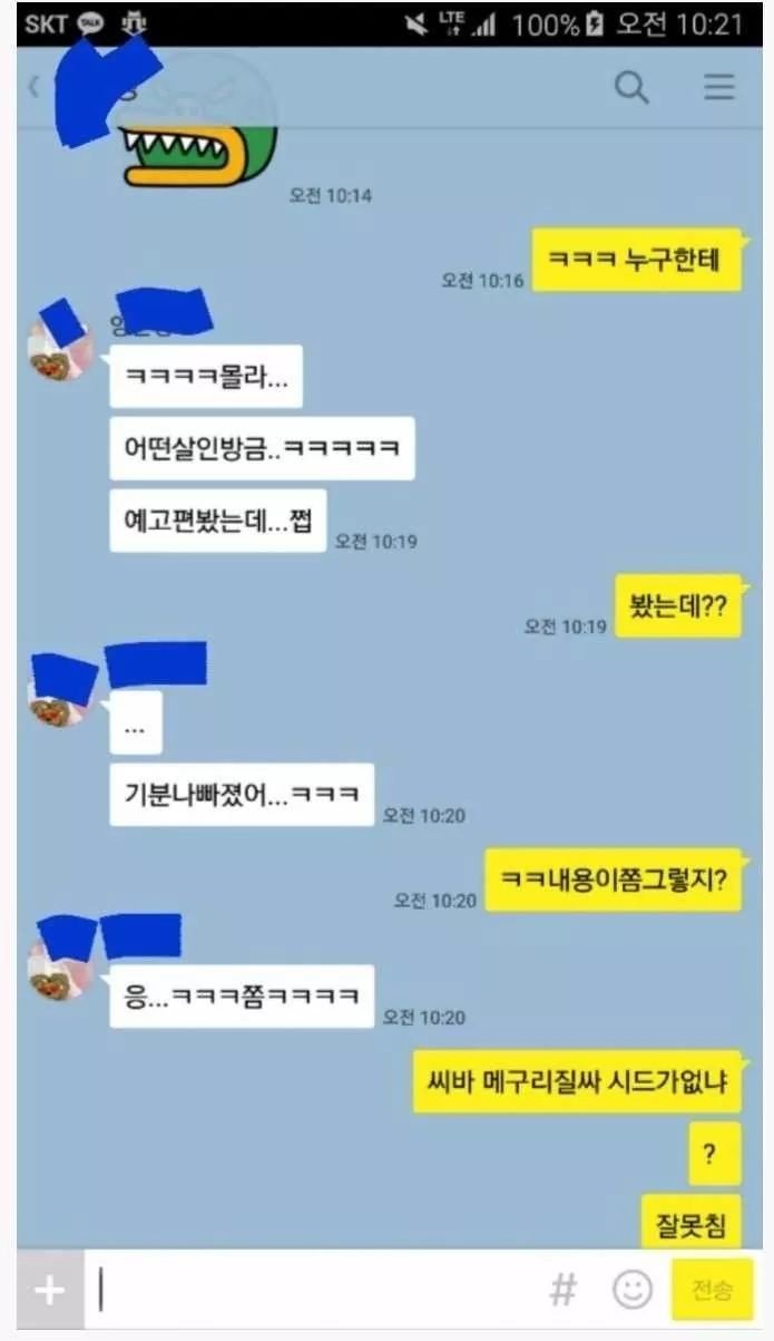 카카오톡 빌런들.jpg_3.jpg