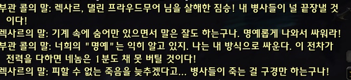 (스포주의) 8.1 호드 전쟁 대장정._15.jpg