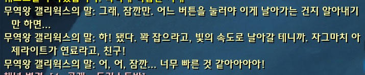 (스포주의) 8.1 호드 전쟁 대장정._39.jpg