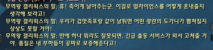 (스포주의) 8.1 호드 전쟁 대장정._41.jpg