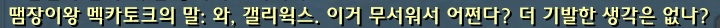 (스포주의) 8.1 호드 전쟁 대장정._52.jpg