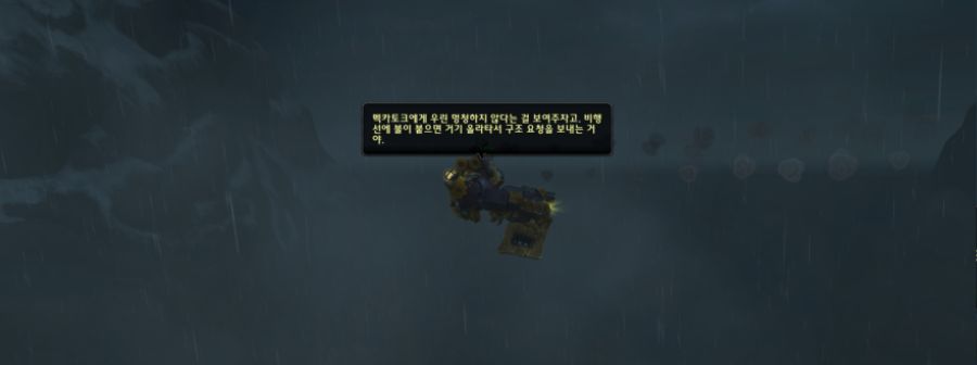 (스포주의) 8.1 호드 전쟁 대장정._65.jpg