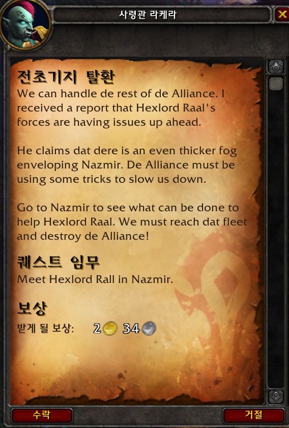 (스포주의) 8.1 호드 전쟁 대장정._123.jpg