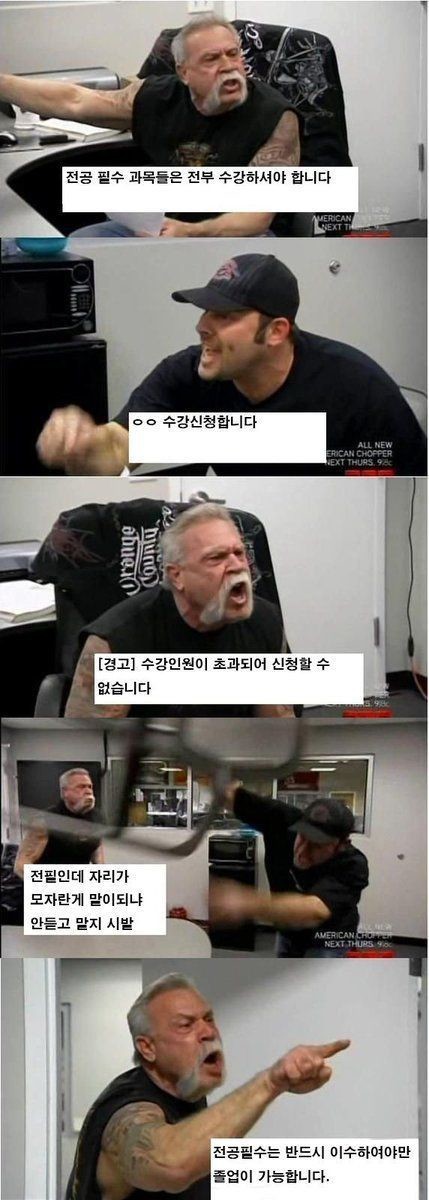 대학생들이 개강때마다 열받는 이유._1.jpg