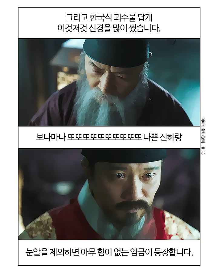 물괴 간단요약.manga_2.jpg