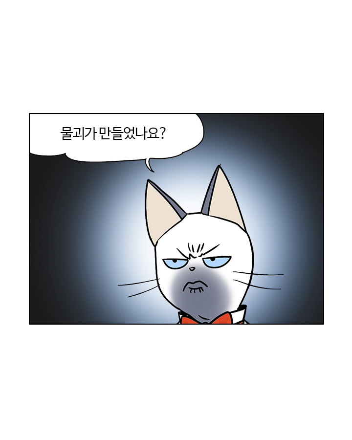 물괴 간단요약.manga_6.jpg