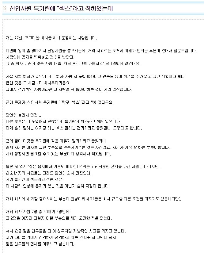 독특한 특기를 가진 신입사원.jpg_1.jpg