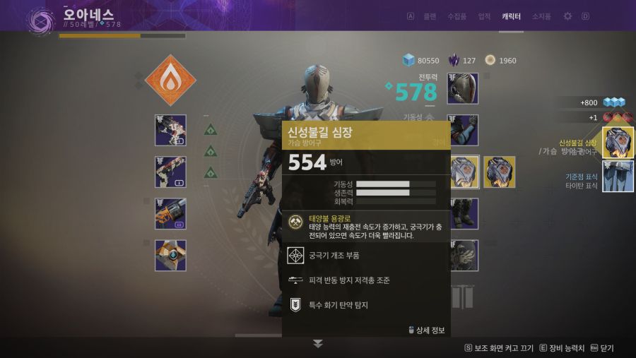 Destiny 2 Screenshot 2018.10.25 - 20.10.53.12.png