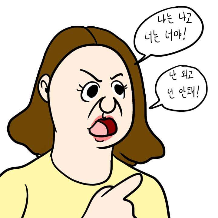 '난 되지만 넌 안돼' 만화 원본.jpg_2.jpg