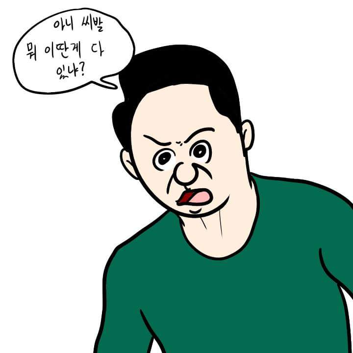 '난 되지만 넌 안돼' 만화 원본.jpg_3.jpg