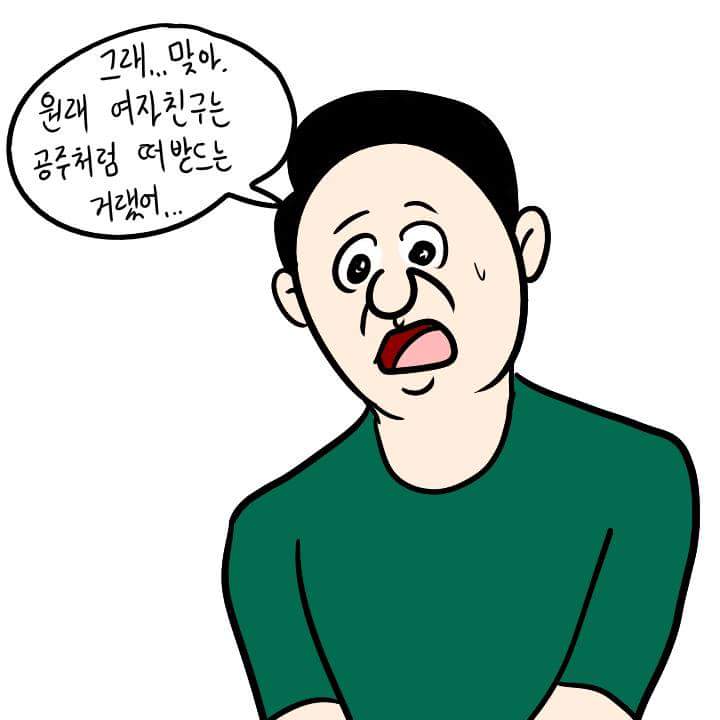'난 되지만 넌 안돼' 만화 원본.jpg_8.jpg