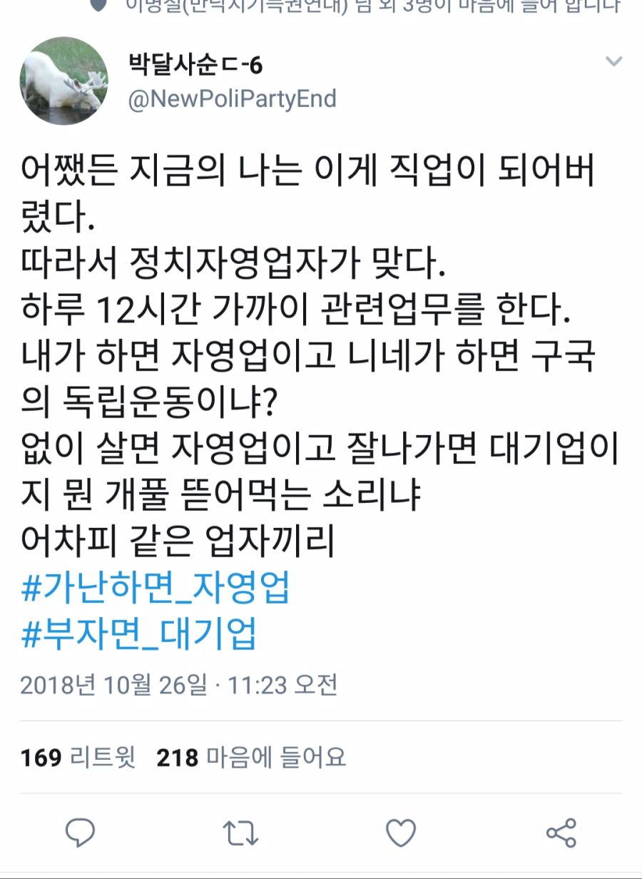 박달사순 트윗 | 정치유머 게시판 | RULIWEB 박달사순 트윗 | 정치유머 게시판 | 루리웹