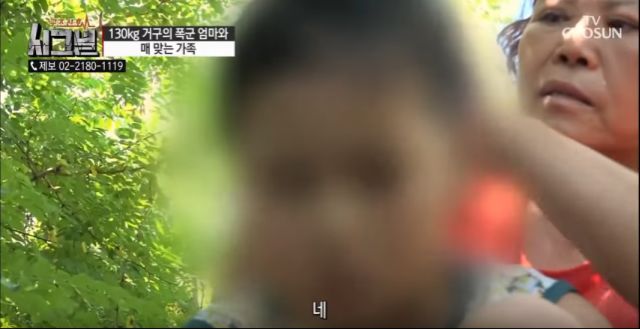 Screenshot_2018-10-26 방영일 2018 08 17시그널 130kg거구의폭군엄마와매맞는가족 - YouTube(28).png