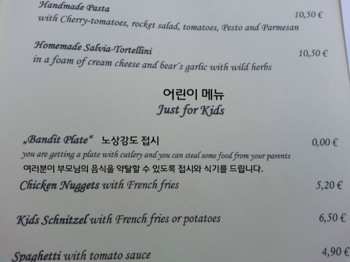 흔한 레스토랑의 어린이 메뉴.jpg_1.jpg