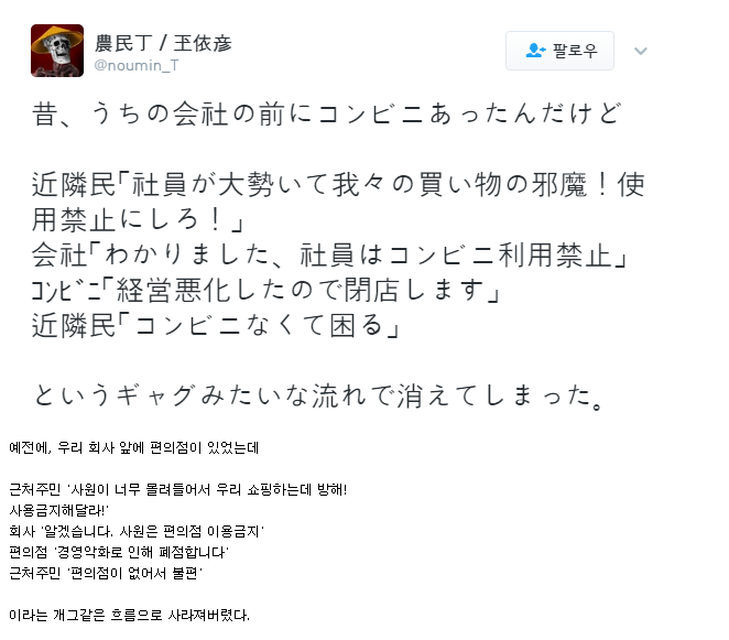 편의점이 불편했던 주민들_1.png