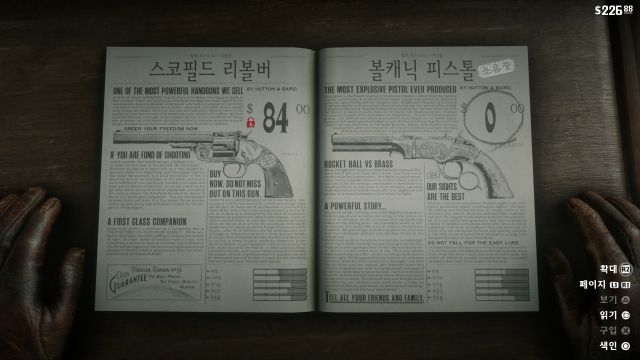 레드 데드 리뎀션2 스페셜 특전 어디서 받는거냐!!!? 여깄어요~~_10.jpg