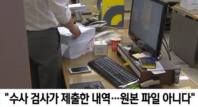 '장자연 사건' 부실수사 정황 발견.jpg_5.jpg