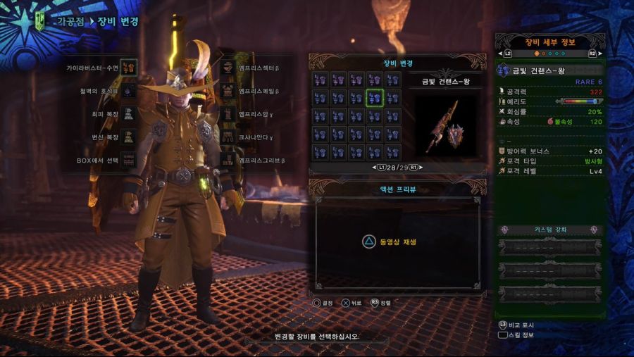 PC 유저분들을 위한 맘타로트 무기 상위 호환형 무기들에 관하여(장문주의)_10.jpg