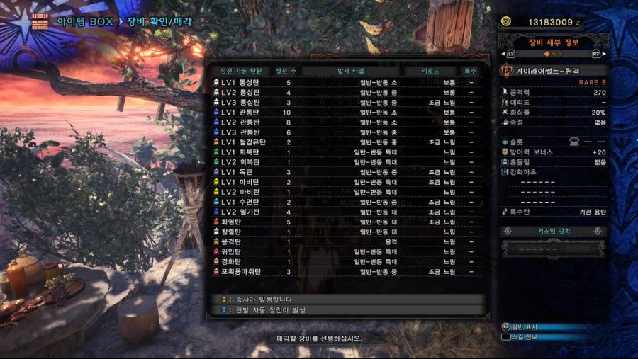 PC 유저분들을 위한 맘타로트 무기 상위 호환형 무기들에 관하여(장문주의)_17.jpg