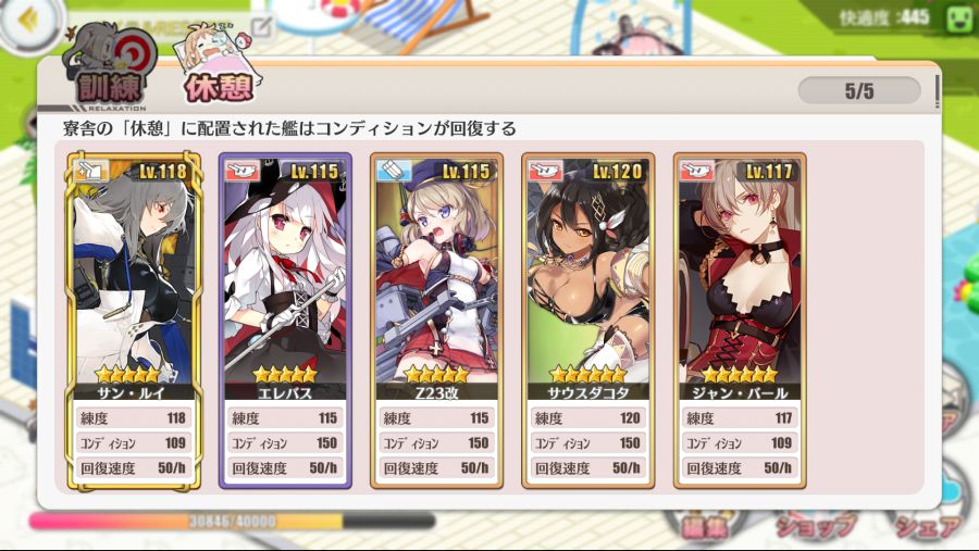 アズールレーン_2018-10-30-13-30-45.png