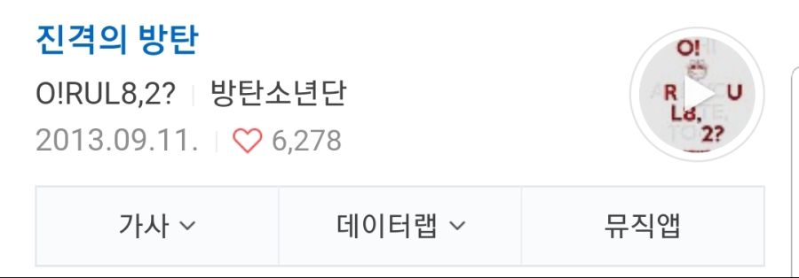 방탄소년단 진격의 거인 때문에 논란 .jpg_1.jpg