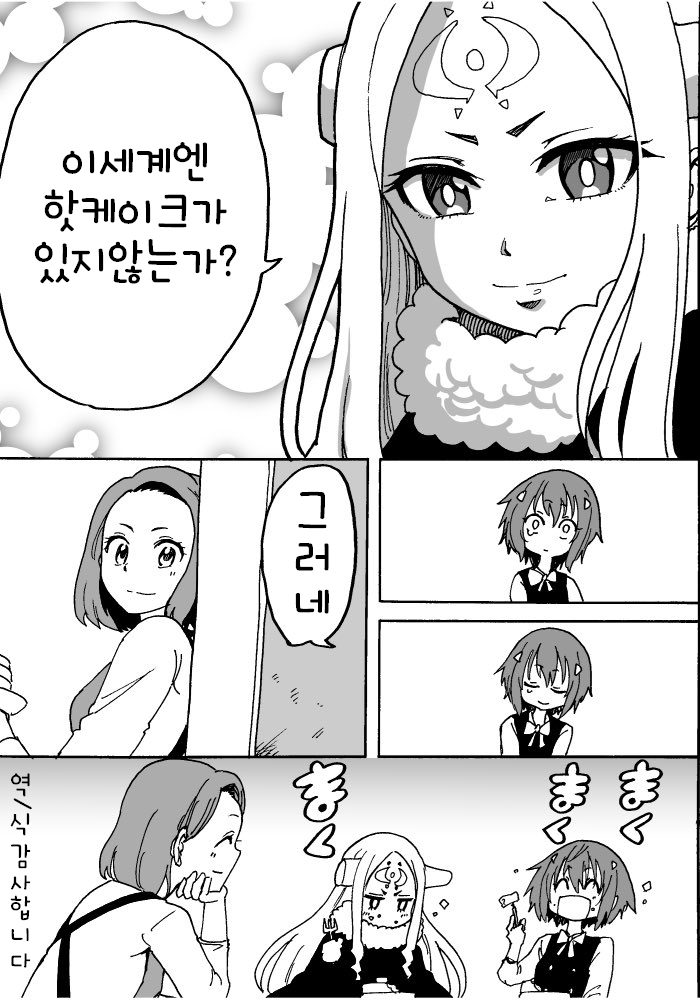 딸이 이세계에서 전생한 마왕인 것 같다_16.jpg
