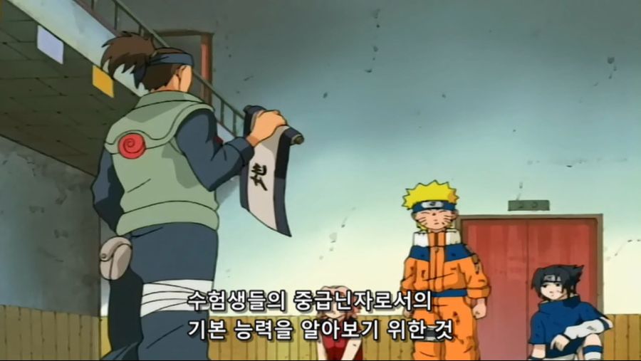 나루토 중급닌자의 마음가짐_2.jpg